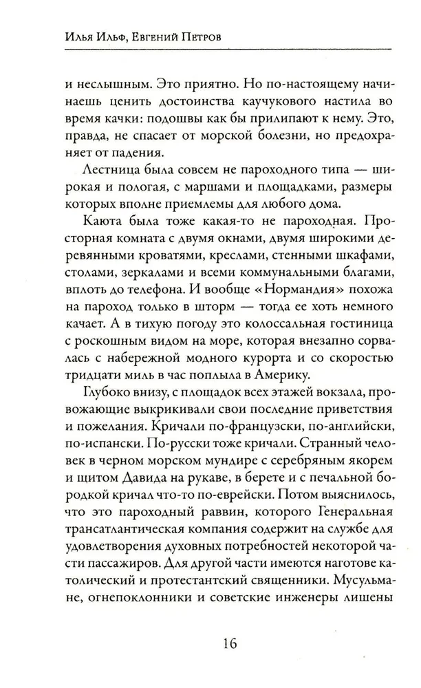 Одноэтажная Америка
