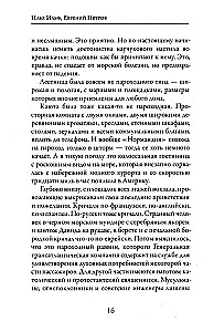 Одноэтажная Америка