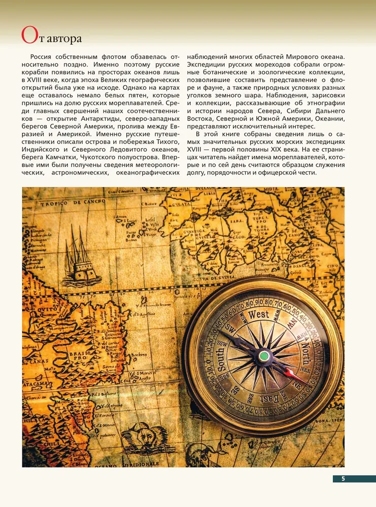Great Russian Navigators