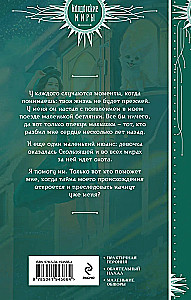 The Mistress of the Magical Express