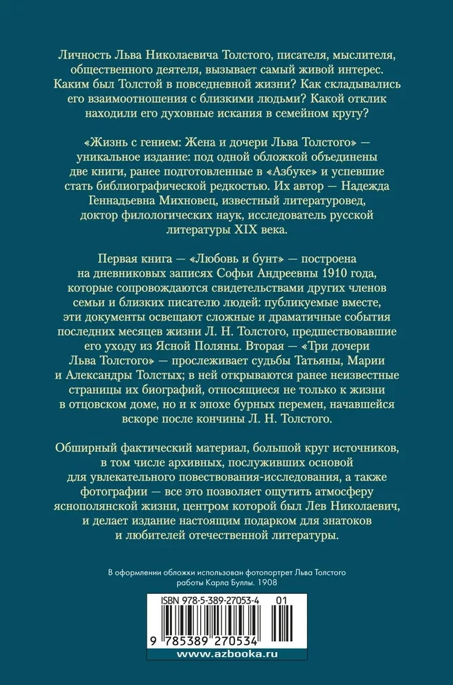 Life with a Genius: The Wife and Daughters of Leo Tolstoy