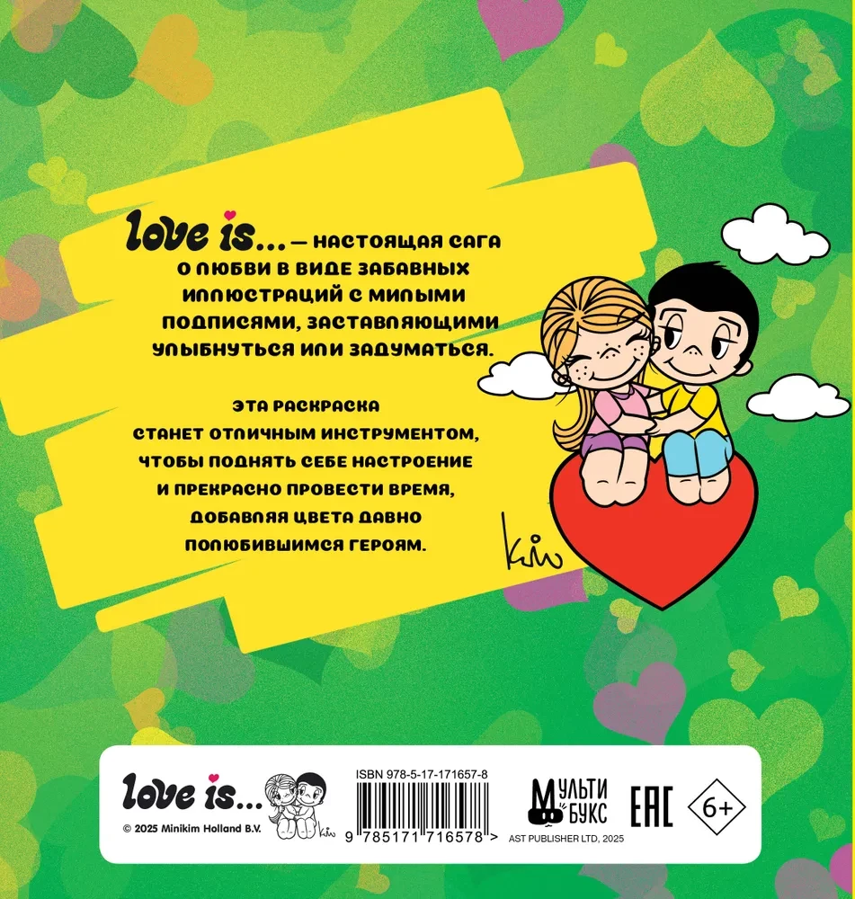 Love is... Coloring Book