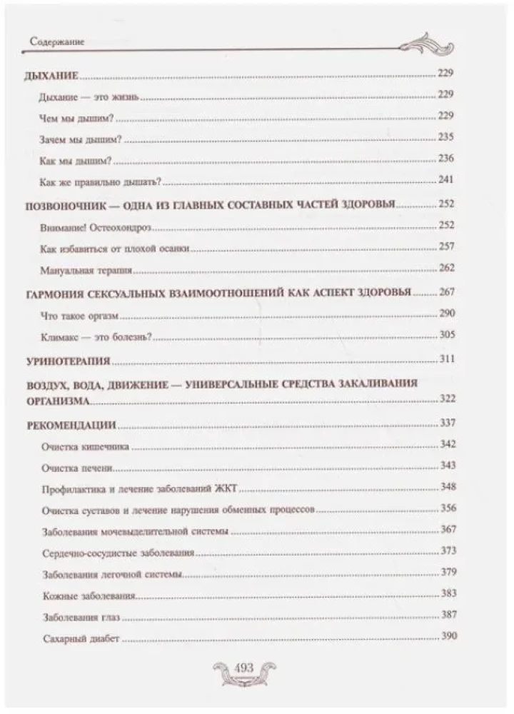 Endoecology of Health
