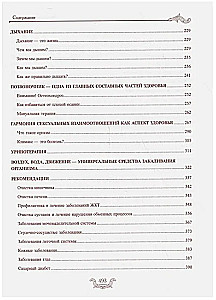 Endoecology of Health