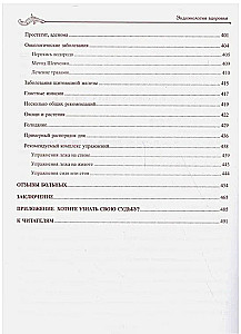 Endoecology of Health