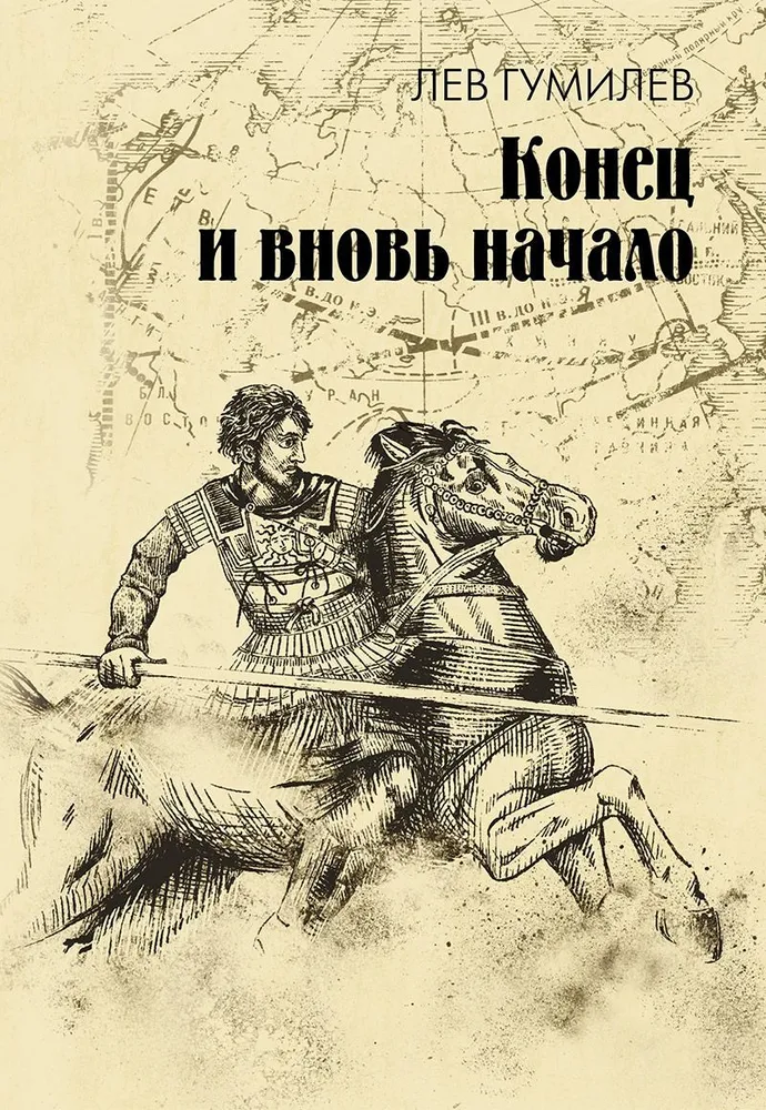 Koniec i znów początek