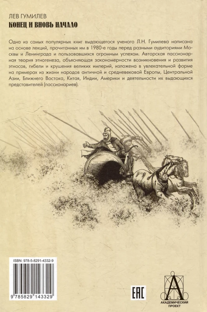 Beigas un atkal sākums