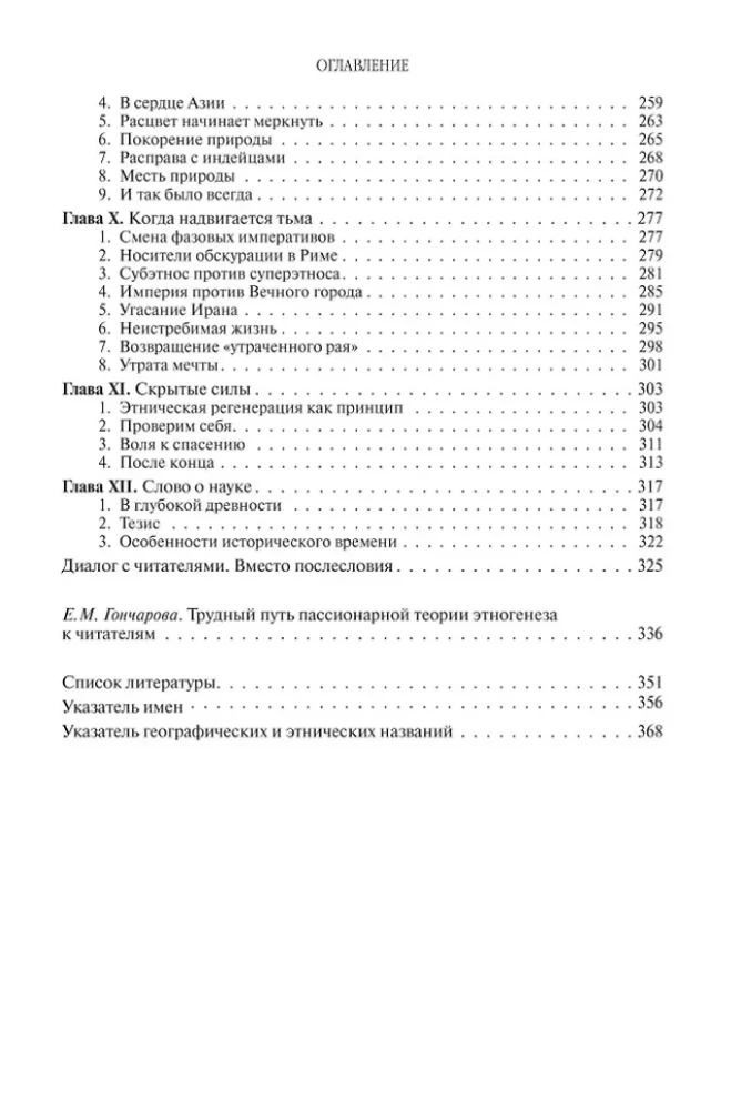 Beigas un atkal sākums