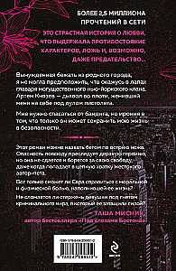 Танец с дьяволом