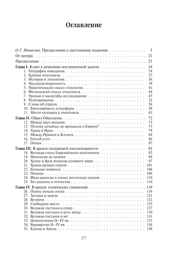 Millennium Around the Caspian