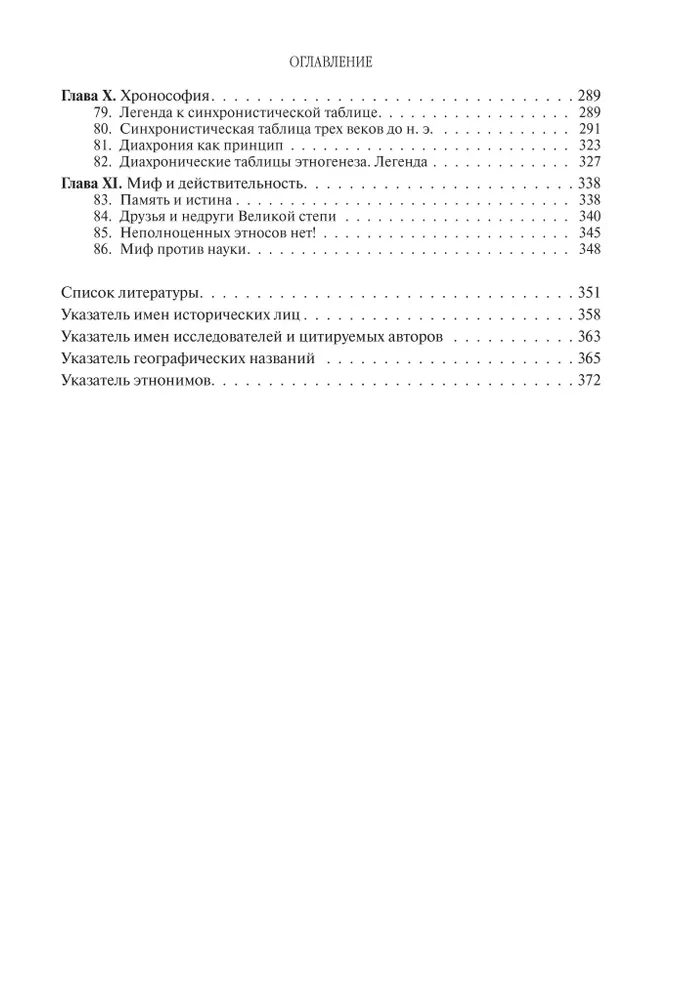 Millennium Around the Caspian