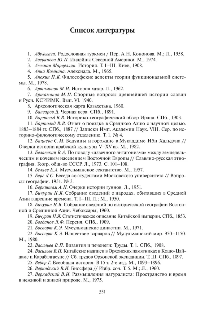 Millennium Around the Caspian