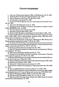 Millennium Around the Caspian