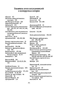 Millennium Around the Caspian