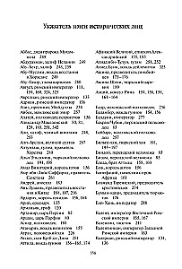 Millennium Around the Caspian