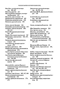 Millennium Around the Caspian