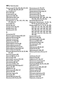 Rusija ir rytų slavų žemės Lenkijos-Lietuvos valstybėje XVI a. pabaigoje - XVII a. pirmoje pusėje