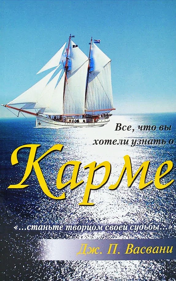 Viską, ką norėjote sužinoti apie karmą