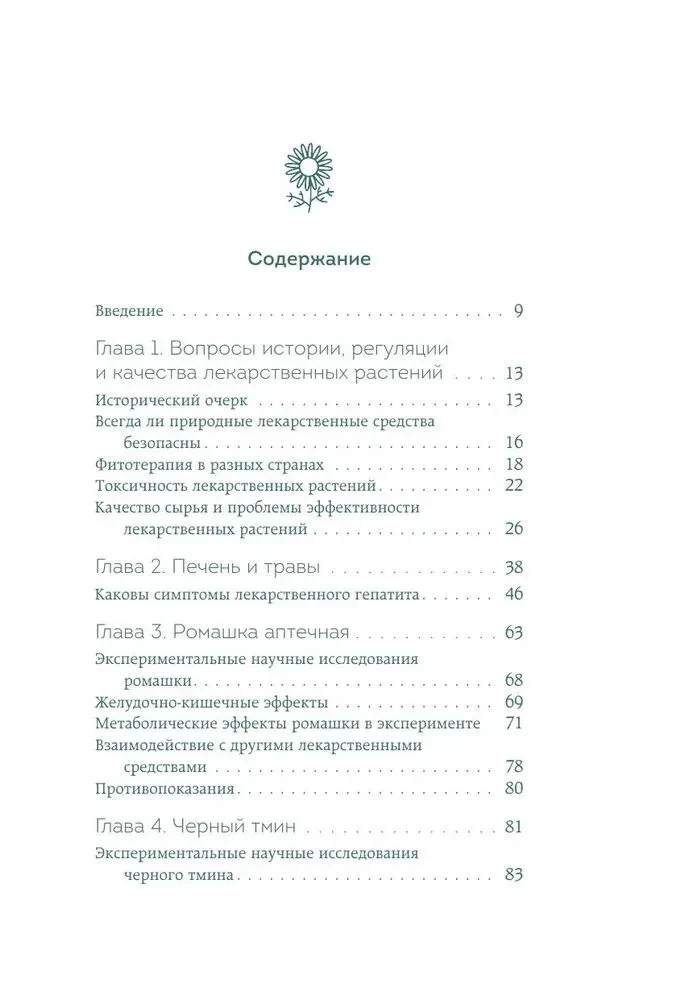 Evidence-based on Herbs. A Scientific Approach to Phytotherapy
