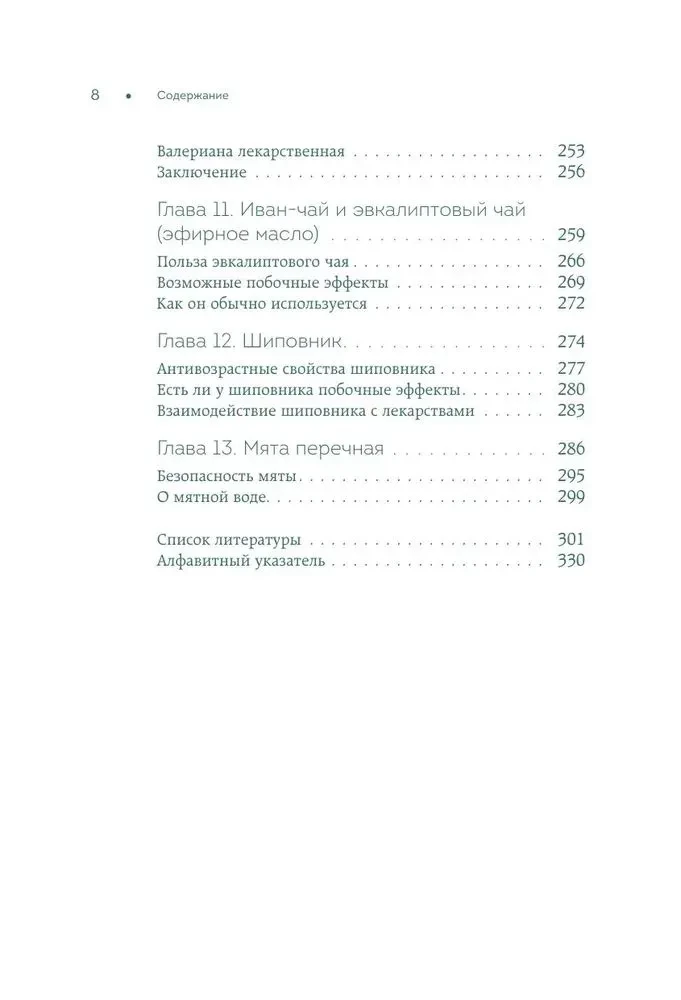Evidence-based on Herbs. A Scientific Approach to Phytotherapy