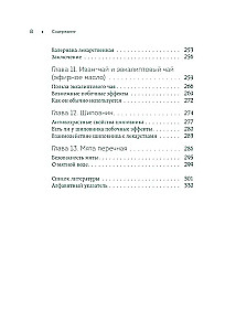 Evidence-based on Herbs. A Scientific Approach to Phytotherapy