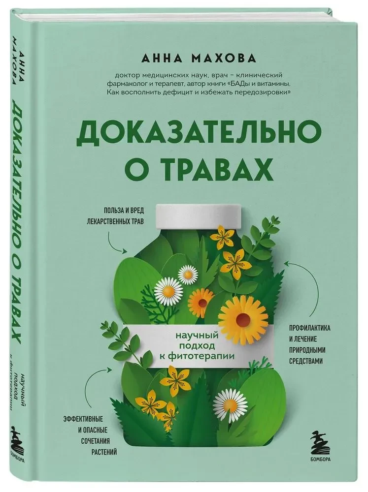 Evidence-based on Herbs. A Scientific Approach to Phytotherapy