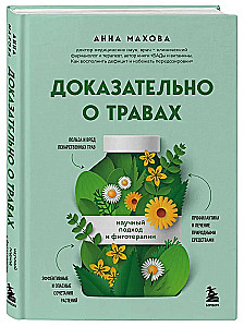 Evidence-based on Herbs. A Scientific Approach to Phytotherapy