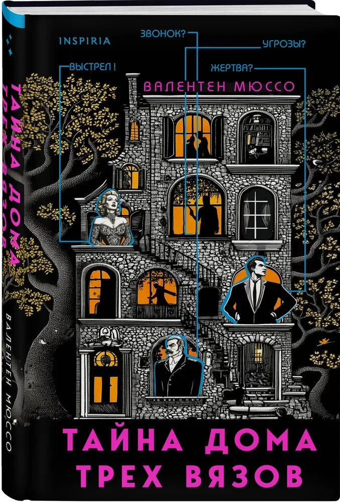 The Secret of the House of Three Elms
