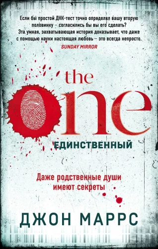 Deadly Tomorrow - The One. The Only. Passengers. Code. Carriers (set of 3 books)