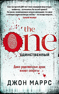 Deadly Tomorrow - The One. The Only. Passengers. Code. Carriers (set of 3 books)