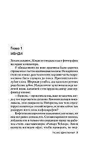 Deadly Tomorrow - The One. The Only. Passengers. Code. Carriers (set of 3 books)