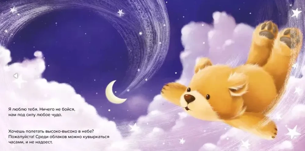 Good night, I love you