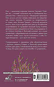 Wuthering Heights