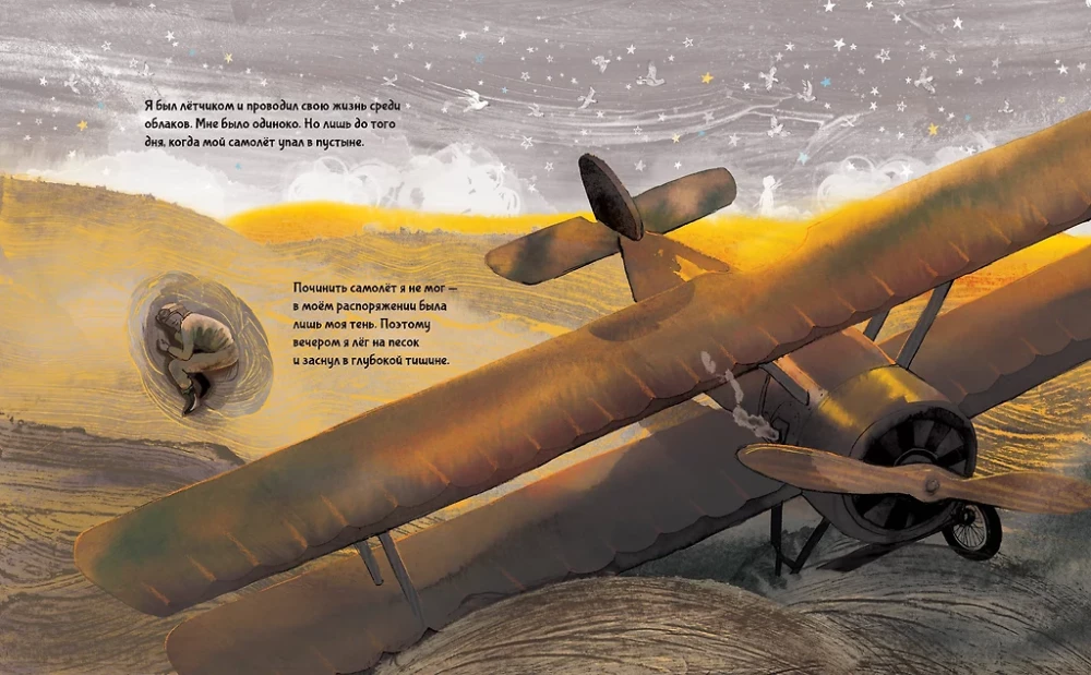 The Little Prince