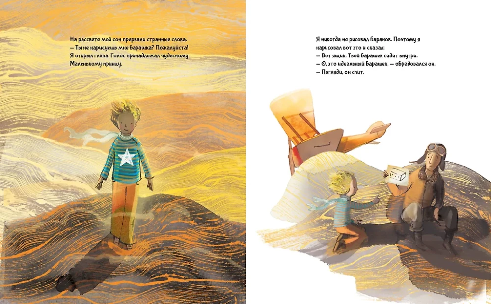 The Little Prince