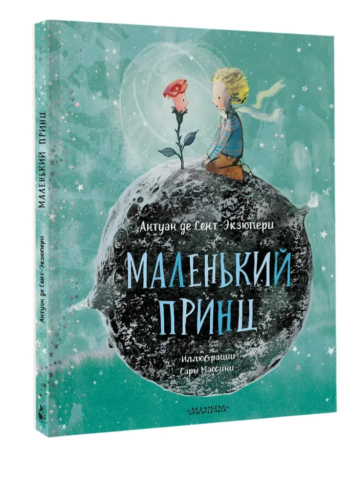 The Little Prince