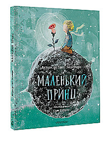 The Little Prince