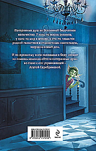 Hotel of Lost Souls. Madam Conductor of the Ether