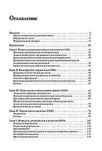 Field Theory in Social Sciences