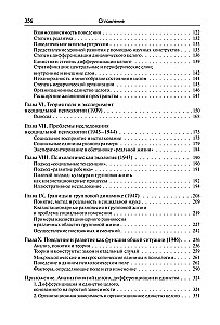 Field Theory in Social Sciences