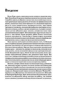 Field Theory in Social Sciences