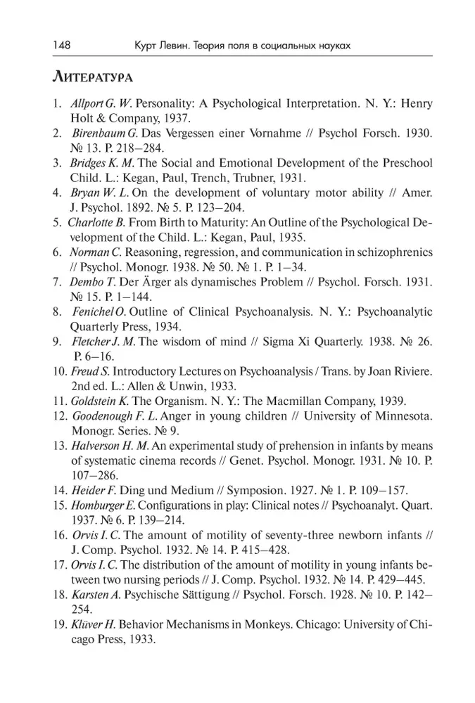 Field Theory in Social Sciences