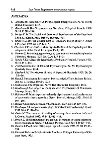 Field Theory in Social Sciences