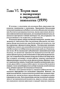 Field Theory in Social Sciences