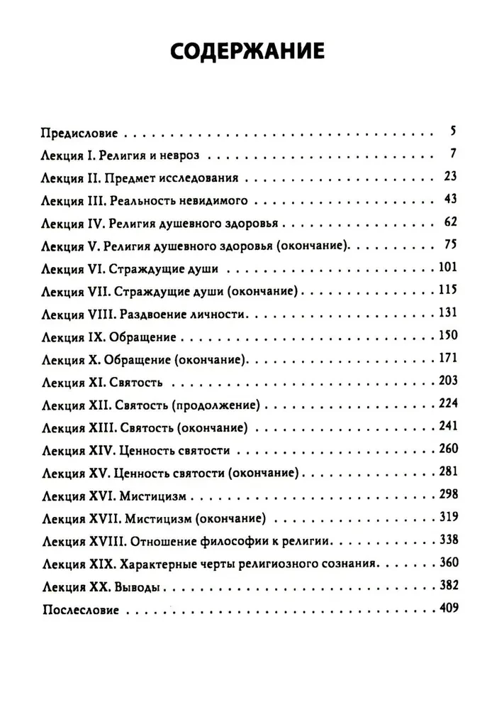 The Variety of Religious Experience. An Investigation of Human Nature