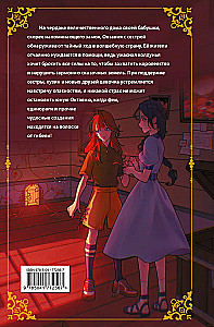 Octavia Bloom and the Missing Key. Book 1