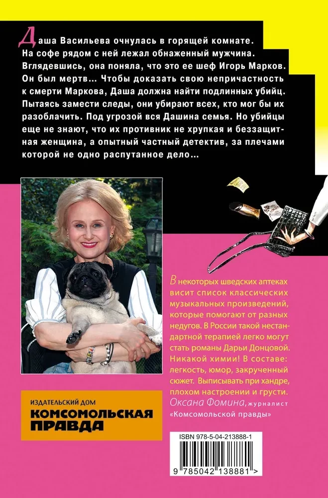 Бассейн с крокодилами