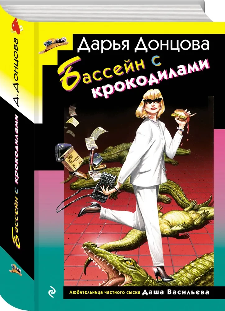Бассейн с крокодилами