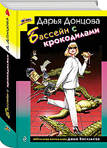 Бассейн с крокодилами