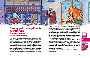Artificial Intelligence. Children's Encyclopedia